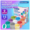 Краски акриловые ПАСТЕЛЬНЫЕ для рисования и творчества 9 цветов по 15 мл, BRAUBERG, 192693