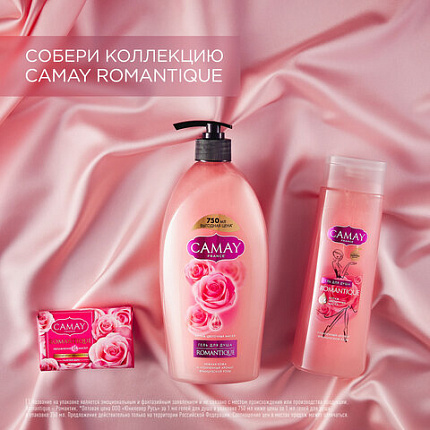 Мыло туалетное 85 г, CAMAY "Французская роза"