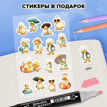 Скетчбук, слоновая кость 140г/м 130х210мм, 80л, софт-тач, резинка, наклейки, FUNSTER, "Желтая утка", 117786