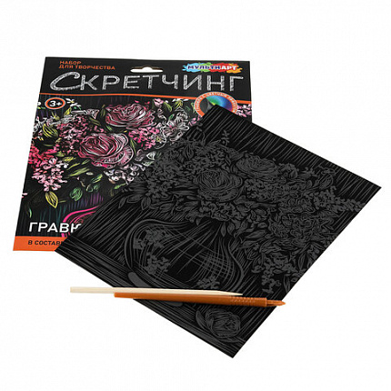 Гравюра в технике скретчинг, АССОРТИ 15 видов, 18х24 см, цветная основа, МУЛЬТИ АРТ, 5957