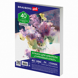 Бумага для акварели А4, 40 л., 200 г/м2, ГОЗНАК СПб, в коробке, BRAUBERG ART CLASSIC, "СИРЕНЕВЫЙ БУКЕТ", 112321