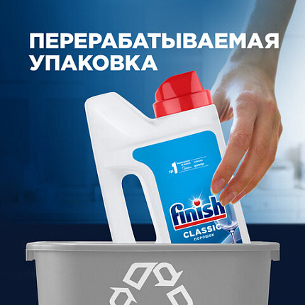 Порошок для мытья посуды в посудомоечных машинах 1 кг, FINISH (Финиш), 3010892