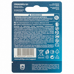 Батарейки литиевые PHILIPS Lithium CR2025, таблетки, дисковые, кнопочные, КОМПЛЕКТ 2 шт., в блистере, Б0064660