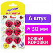 Магниты ЮНЛАНДИЯ 30 мм, НАБОР 6 шт., "БОЖЬЯ КОРОВКА", красные, 237476