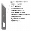 Нож макетный ОСТРОВ СОКРОВИЩ, 6 разновидностей лезвий, металл, пластиковый футляр, 237161