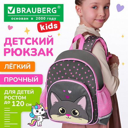 Рюкзак BRAUBERG KIDS PLAY детский, 1 отделение, 3 кармана, "Серый котенок", 29х23х12 см, 274429