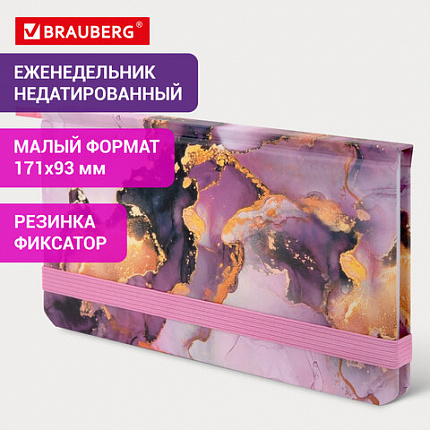 Еженедельник недатированный с резинкой 171х93 мм, BRAUBERG, твердый, 64 л., "Marble stone", 116307