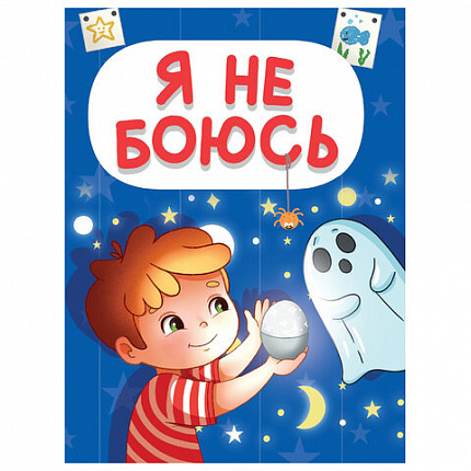 Книжка детская с любимыми героями ЛИЦЕНЗИЯ, 110х150 мм, 10 стр., твердая обложка, АССОРТИ, ПП