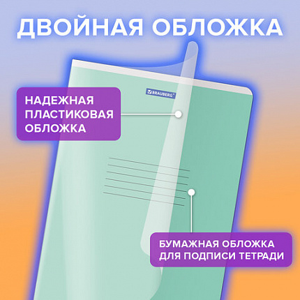 Тетрадь пластиковая обложка (прозрачная) А4, 96 листов, скоба, клетка, BRAUBERG "Smart Cover", АССОРТИ (микс в спайке), 405042