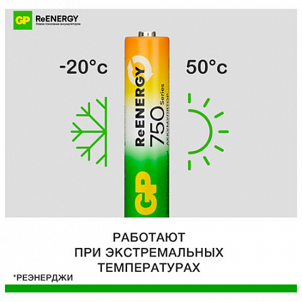 Батарейки аккумуляторные GP ReEnergy Ni-Mh НАБОР 8 шт. (ПРОМО 4+4), AA+ААА (HR6+HR03), 2000 mAh + 750 mAh, 210AAHC/75AAAHC