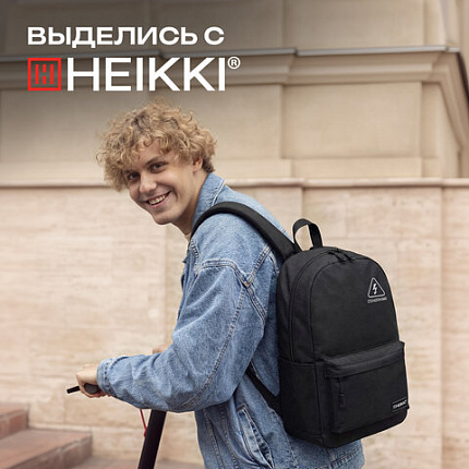 Рюкзак HEIKKI ENERGETIC (ХЕЙКИ) универсальный, эргономичный, "Danger", черный, 43х30х16 см, 272534