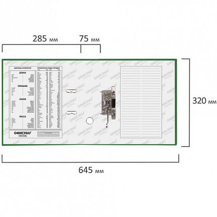 Папка-регистратор ОФИСМАГ с арочным механизмом, покрытие из ПВХ, 75 мм, зеленая, 225751