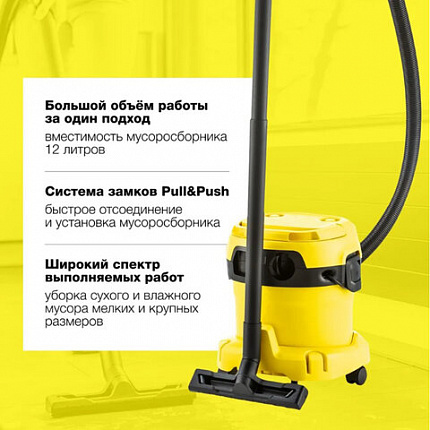 Пылесос хозяйственный KARCHER WD 2 Plus, мусоросборник 12л, мощность 1000 Вт, желтый,, 1.628-000.0