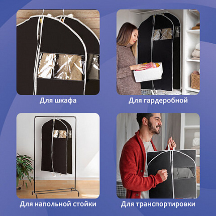 Чехлы для одежды на молнии с ручками дорожный 60х100 см, КОМПЛЕКТ 2 шт,. черный, SHAMAANI (ШАМААНИ), 609601