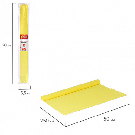 Бумага гофрированная/креповая, 110 г/м2, 50х250 см, желтая, ОСТРОВ СОКРОВИЩ, 129146
