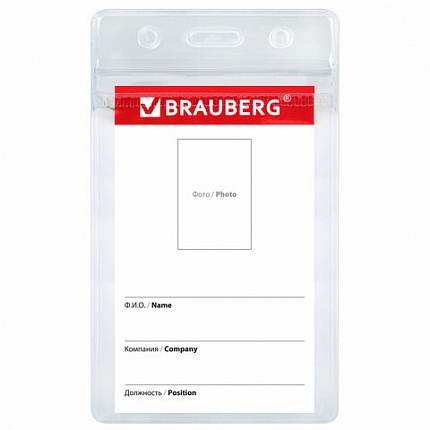 Бейдж вертикальный с ZIP-LOCK-замком (89x52 мм), КОМПЛЕКТ 10 шт., без держателя, BRAUBERG, 238785