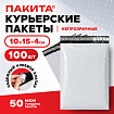 Курьерский пакет с клеевым краем, без кармана, КОМПЛЕКТ 100 шт., 10х15+4 см, ПВД 50 мкм, ПАКИТА, 703243
