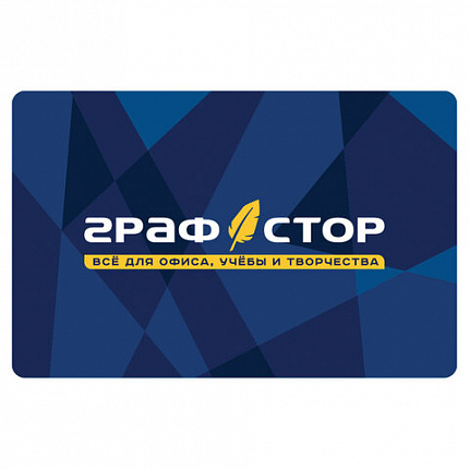 Карта постоянного покупателя ГРАФСТОР, 86х54 мм, синяя, КОМПЛЕКТ 100 шт.