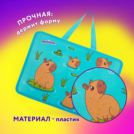 Папка на молнии с ручками ЮНЛАНДИЯ А4, 1 отделение, пластик, 80 мм, "Capy time", 272154