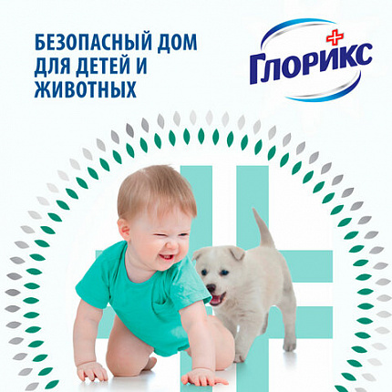 Средство для мытья пола дезинфицирующее 1 л ГЛОРИКС "Лимонная Энергия", без хлора, 8677296