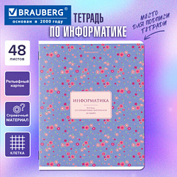 Тетрадь предметная "BLOSSOM" 48 л., рельефный картон, ИНФОРМАТИКА, клетка, подсказки, BRAUBERG, 405596