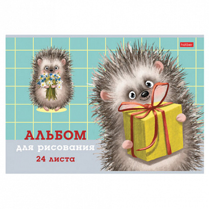 Альбом для рисования А4 24 л., скоба, обложка картон, тиснение, HATBER, 205х290 мм, "Хорошо быть ёжиком", 079721, 24А4тВ