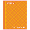 Тетрадь А5, 48 л., STAFF, скоба, клетка, офсет №2 ЭКОНОМ, обложка картон, "АБСОЛЮТ", 402784
