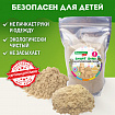 Песок для лепки кинетический, цвет песочный, 3000 г, пакет, BRAUBERG KIDS, 666003