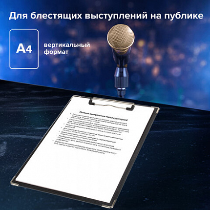 Доска-планшет BRAUBERG "Black Jack" с прижимом А4 (226х315 мм), картон/ламинированная бумага, ЧЕРНАЯ, 232236