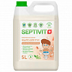 Мыло жидкое гипоаллергенное 5 л, SEPTIVIT "Миндальное молочко", биоразлагаемое