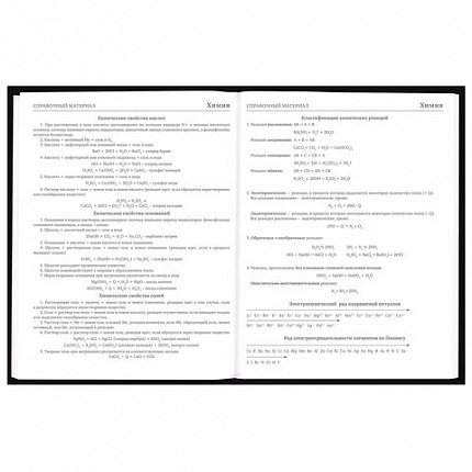 Дневник 5-11 класс 48 л., твердый, BRAUBERG, выборочный лак, с подсказом, "Dragon", 107195