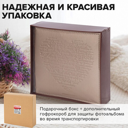 Фотоальбом BRAUBERG "I love you" на 200 фото 10х15 см, под кожу, бумажные страницы, переплет, бокс, 391175