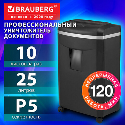 Уничтожитель (шредер) BRAUBERG PROFESSIONAL CM-1025m, "Heavy Duty", 5 уровень секретности, 2х15 мм, 10 листов, корзина 25 литров, 533128