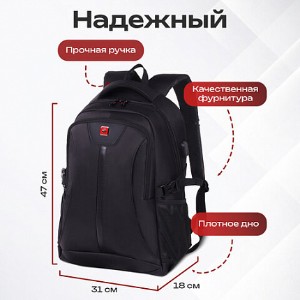 Рюкзак GERMANIUM UPGRADE универсальный, 2 отделения, отделение для ноутбука, USB-порт, "UP-1", черный, 47х31х18 см, 271665
