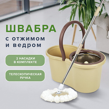 Швабра с отжимом и ведром 7л/5л, отжим центрифуга / рукоятка, 2 круглые насадки, крепление кольцо, бежевый, LAIMA, 607488