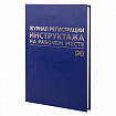 Журнал регистрации инструктажа на рабочем месте, 96 л., бумвинил, блок офсет, А4 200х290 мм, BRAUBERG, 130188