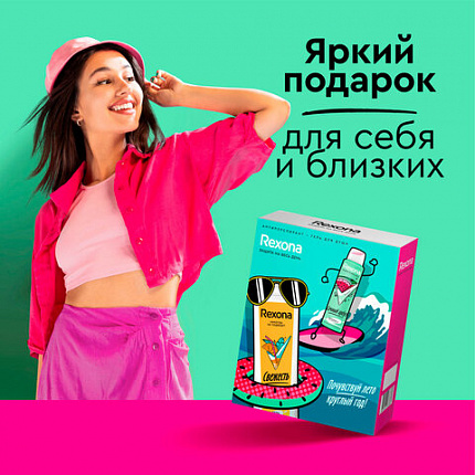 Подарочный набор REXONA: антиперспирант-карандаш "Цитрусовый фреш" 40 мл + Гель для душа "Свежесть и заряд цитруса" 200 мл