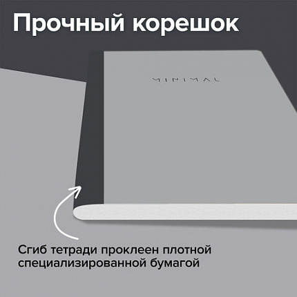 Тетрадь А5 96л. BRAUBERG на сшивке с корешком, клетка, обложка картон, Minimal, 405287