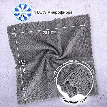 Салфетки из МИКРОФИБРЫ 30х30 см, GRAY, big pack, КОМПЛЕКТ 10 штук, 180 г/м2, LAIMA HOME, 700609