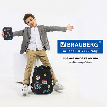 Ранец BRAUBERG PREMIUM, 2 отделения, с брелком, "К звездам!", ЛАМПОЧКИ, 38х29х16 см, 270599