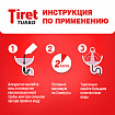 Средство для прочистки канализационных труб 500 мл, TIRET (Тирет) "Turbo", гель, 8147369