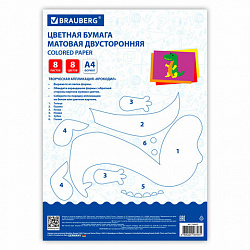 Цветная бумага А4 2-сторонняя офсетная, 8 листов, 8 цветов, на скобе, BRAUBERG, 200х283 мм, "Дождик", 116625
