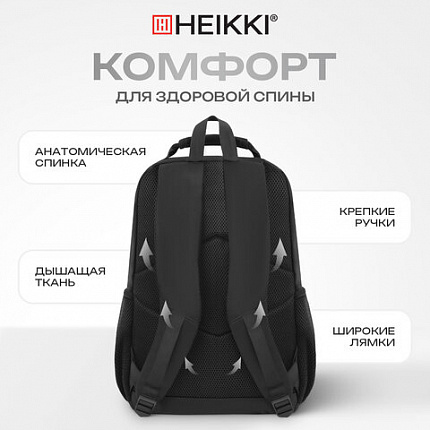 Рюкзак HEIKKI FUSION (ХЕЙКИ) универсальный, 2 отделения, отделение для ноутбука, c КОШЕЛЬКОМ, черный, 44х31х14 см, 273866