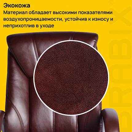 Кресло офисное BRABIX "Maestro EX-506", экокожа, коричневое, 530878