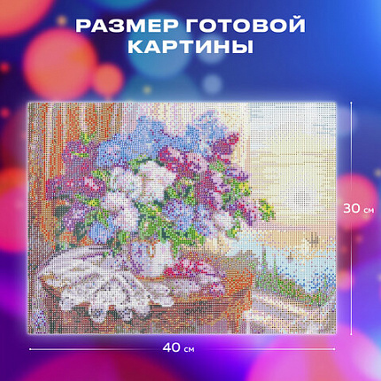 Картина стразами (алмазная мозаика), 30х40 см, ОСТРОВ СОКРОВИЩ "Букет сирени", без подрамника, 663860