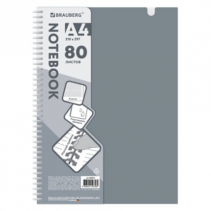 Тетрадь обложка пластик, А4 80л. гребень мягкий, вырубка для ручки, клетка, BRAUBERG, серый, 405372
