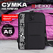 Сумка на плечо HEIKKI TORRENT (ХЕЙКИ) с карманом, "Chess emoji", черная, 25х18х3 см, 272638