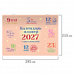 Календарь-планер настенный перекидной на 2027 г., 12 листов, 29,5х42,6 см, BRAUBERG, "Праздники", 118445