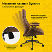 Кресло BRABIX PREMIUM "Texas EX-571", синхромеханизм, искусственная замша, светло-коричневый, 532942