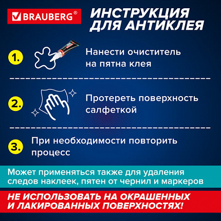 Клей моментальный Суперклей 5 шт. по 3 г + "Антиклей" в подарок, BRAUBERG EXTRA, 608107